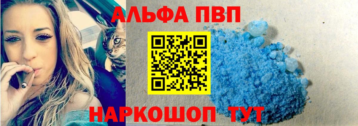 A-PVP СК  Вход с VPN  A PVP Соль  Тула 