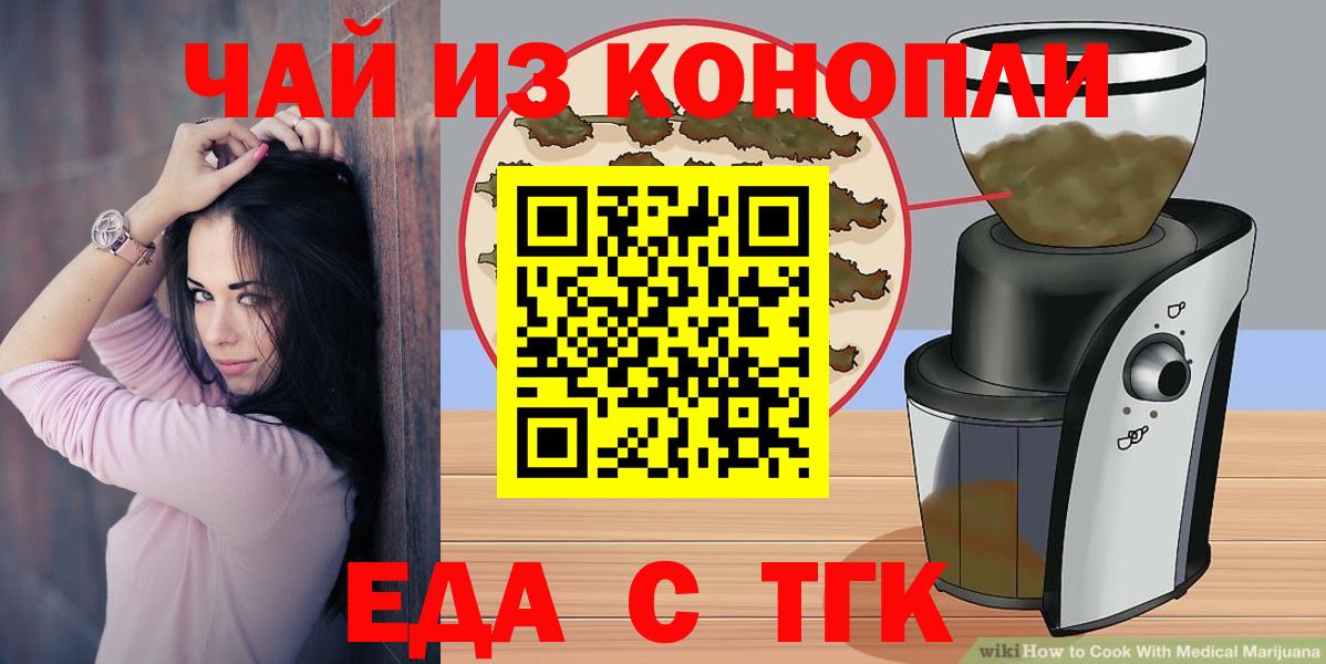 Печенье с ТГК марихуана  Вход с VPN  Тула 