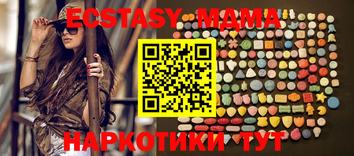 Ecstasy  Ecstasy TESLA  гидра ONION  Вход с VPN  Тула  Ecstasy ешки  как найти закладки 