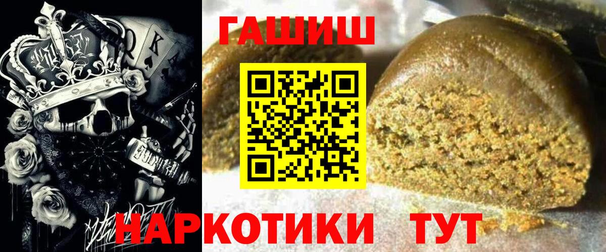 Гашиш гашик  Вход с VPN  Тула  ГАШ  Гашиш гарик 