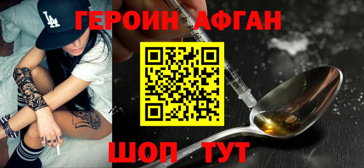 Тула  Героин Heroin  Вход с VPN 