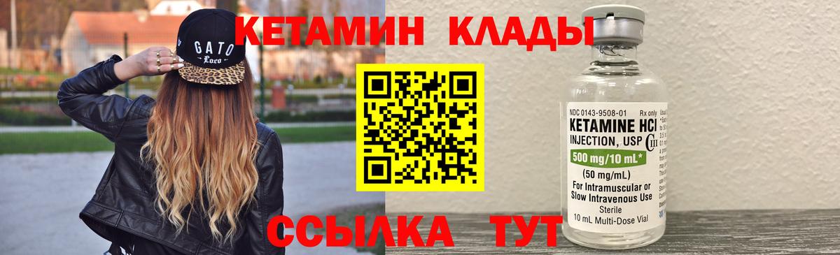 Кетамин VHQ Тула
