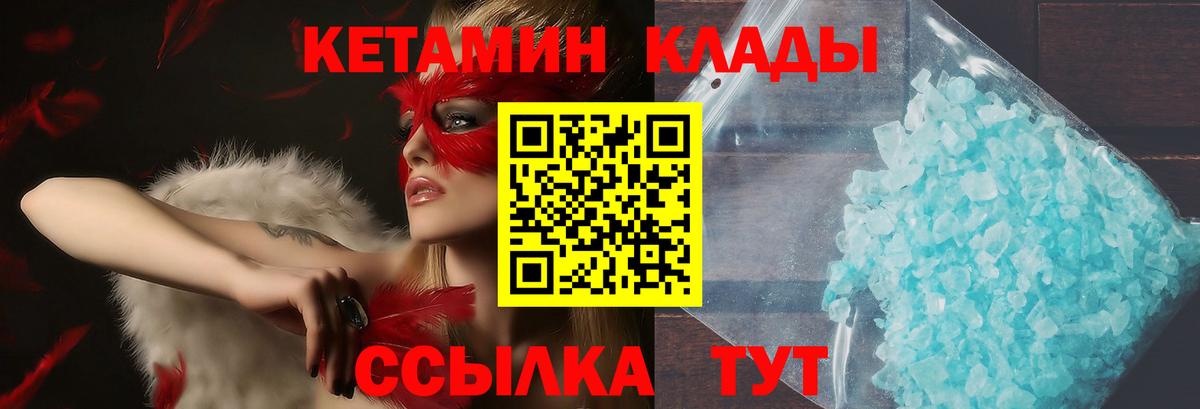Тула  Кетамин VHQ  Вход с VPN 