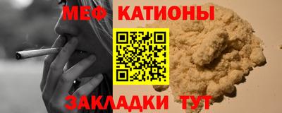 меф Нальчик