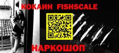 кокаин премиум Наро-Фоминск