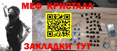 меф Нальчик