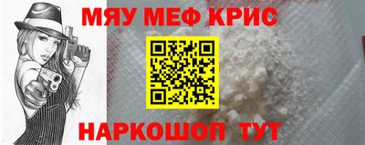 меф Нальчик