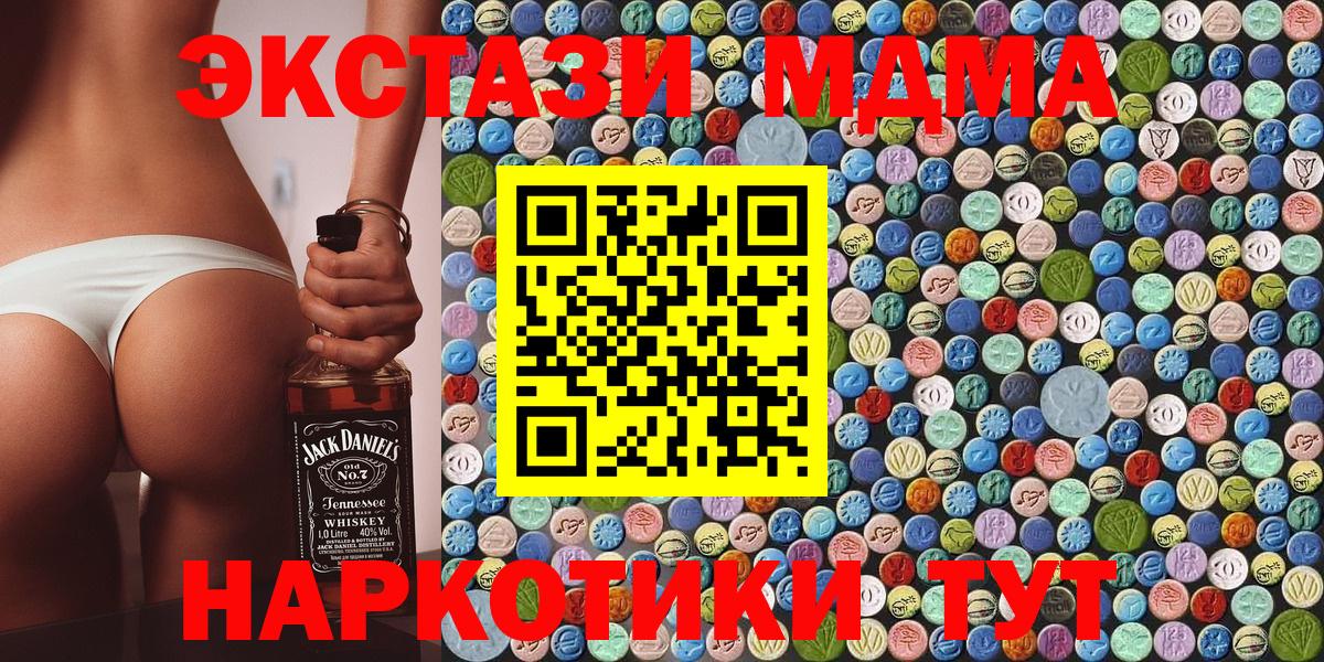 MDMA VHQ  МДМА  Вход с VPN  Тула  МДМА кристаллы 
