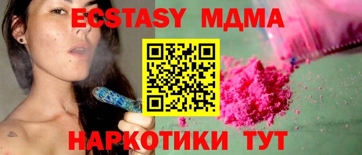 MDMA VHQ Тула