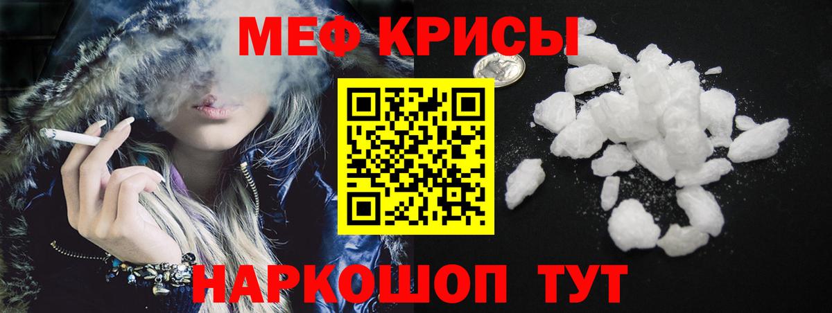 Меф мяу мяу мука Тула