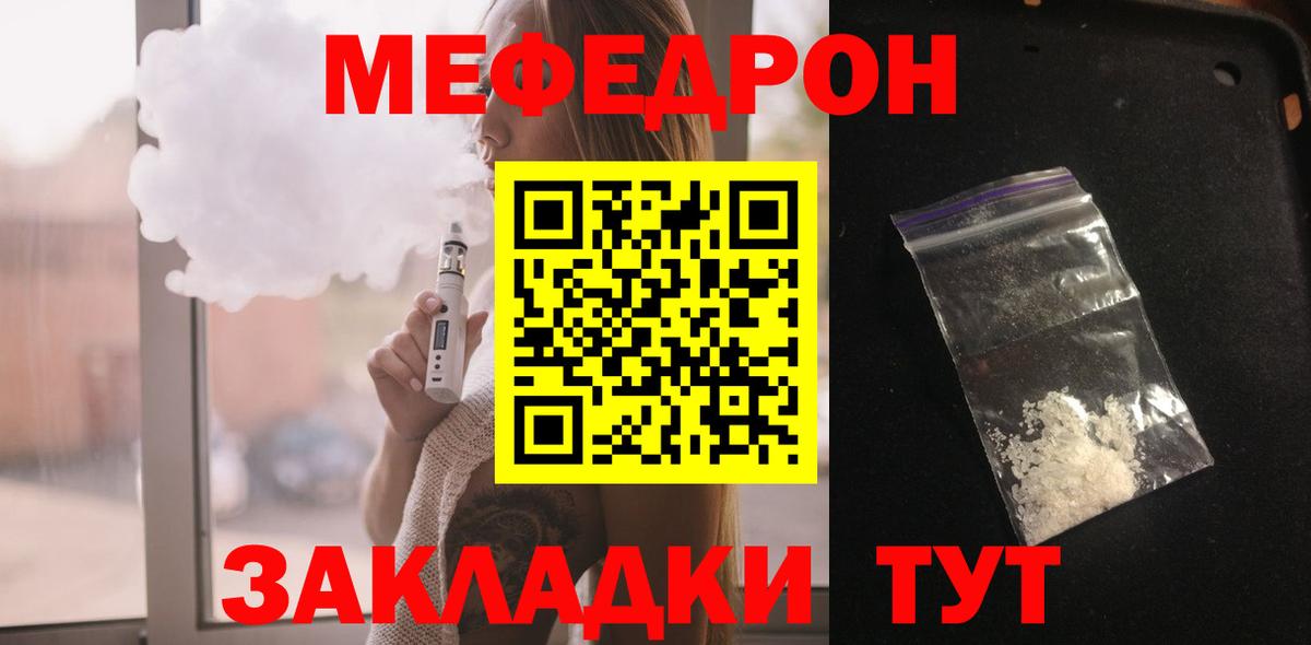 МЕФ mephedrone  МЯУ-МЯУ мяу мяу  где купить   МЯУ-МЯУ  Вход с VPN  Тула 