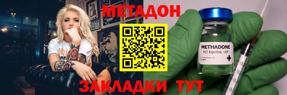площадка состав  Метадон VHQ  Вход с VPN  Тула 