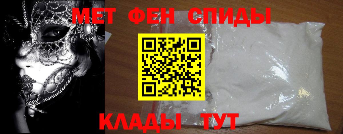Метамфетамин пудра Тула