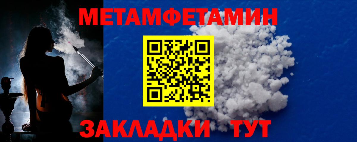 МЕТАМФЕТАМИН мет  Вход с VPN  Тула  МЕТАМФЕТАМИН мет 