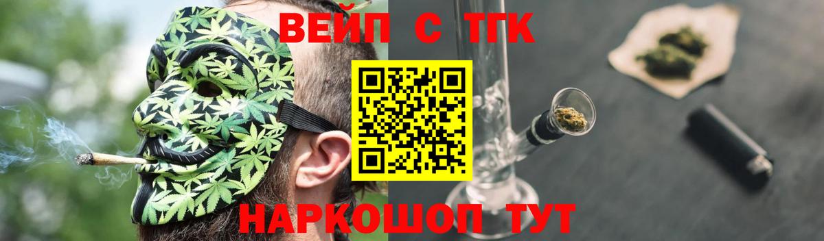 ТГК жижа Тула
